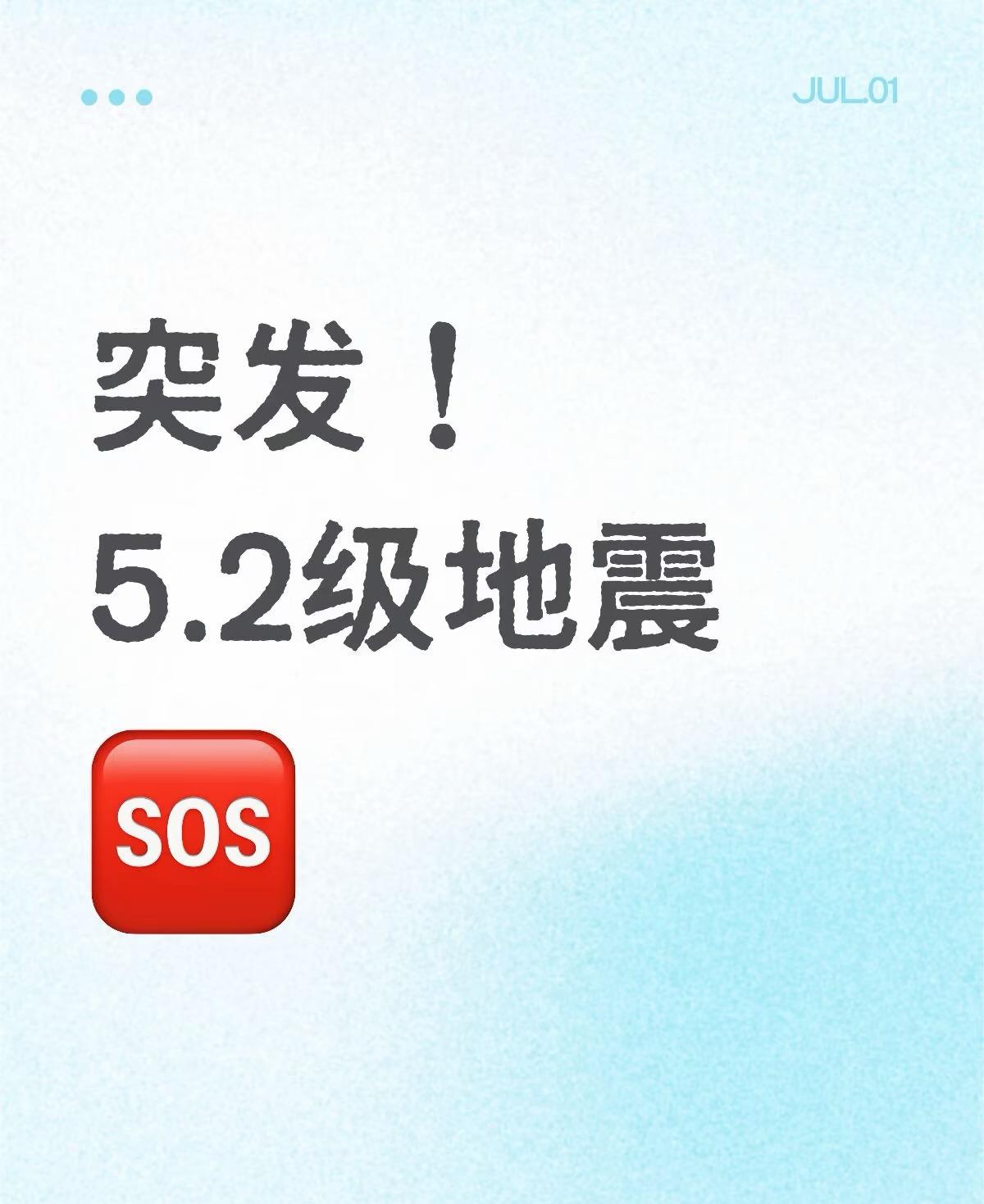 青海突发5.2级地震，地质活跃期出行确实得小心。要是订了青甘大环线这几天的行程，