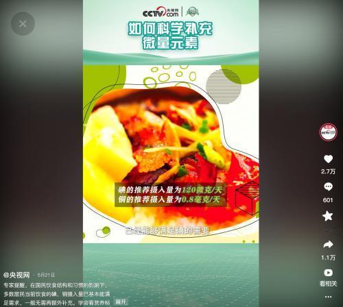 央媒提醒：营养别乱补！补之前先看一眼成分表，尤其是海鲜党！
看了央视网才知道，原