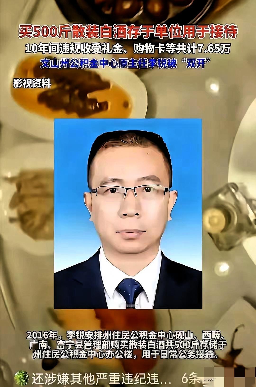 十年贪7万还用散装白酒接待？这主任不是抠，是智商和底线双掉线！
 
真没见过这么