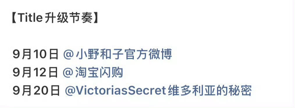 杨幂三个代言同时升抬头 ​​​