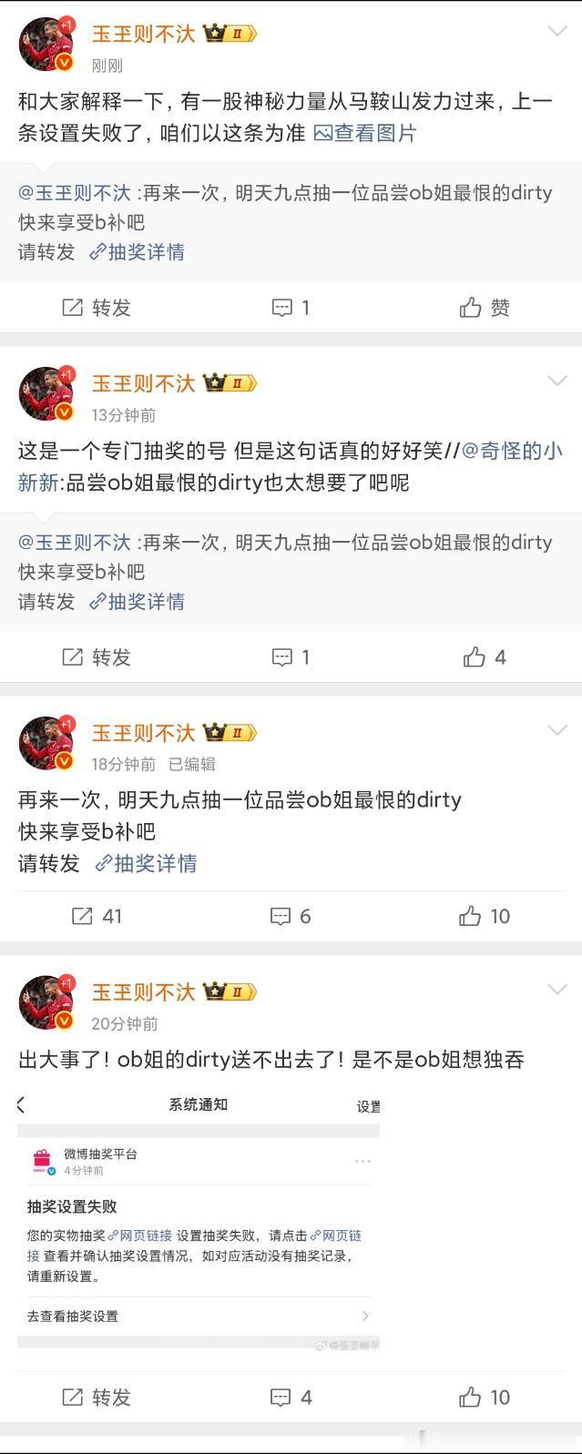 真闹麻，这只土谣玩不明白抽奖起承转ob姐 ​​​