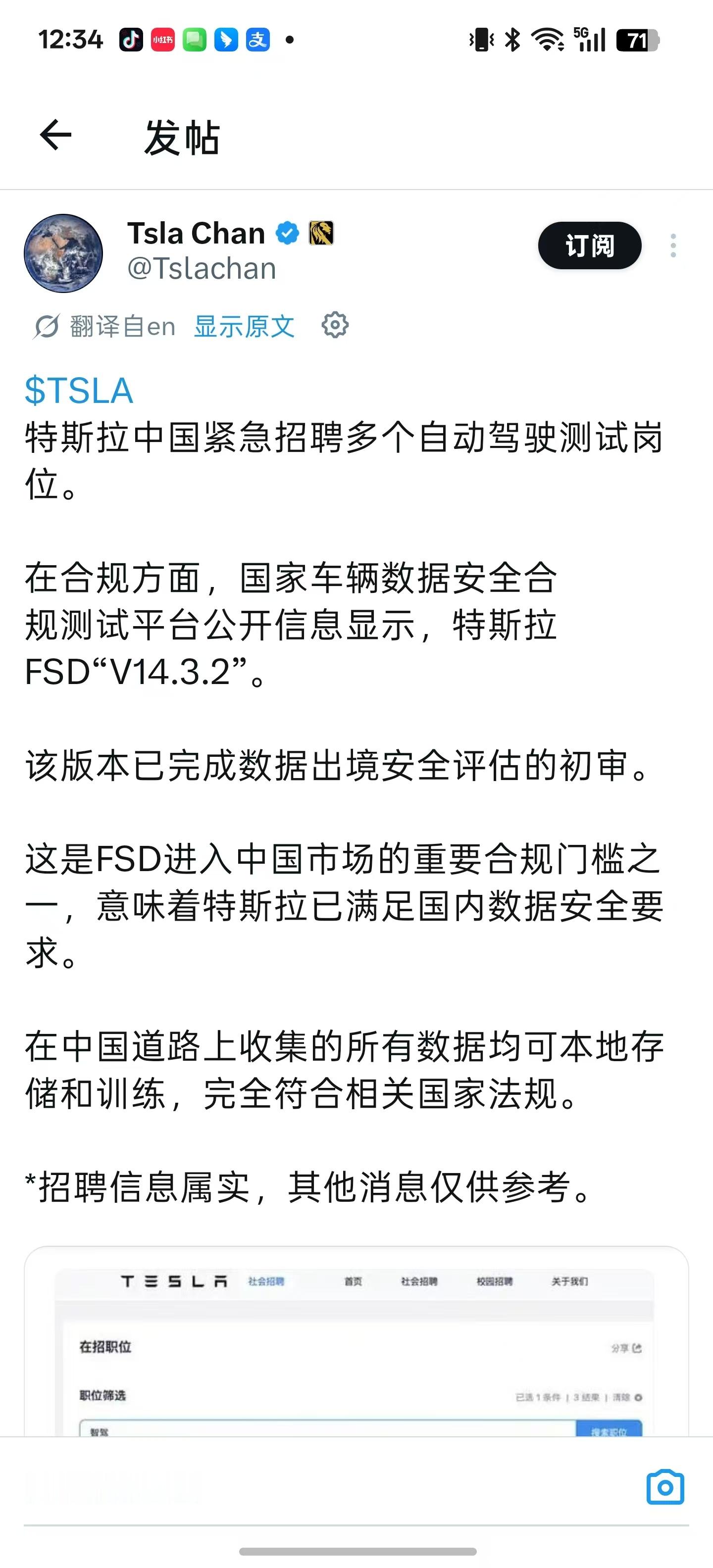 越来越期待特斯拉FSD V14在第二届中国智驾大赛 出战的那一站，用智驾群车友的