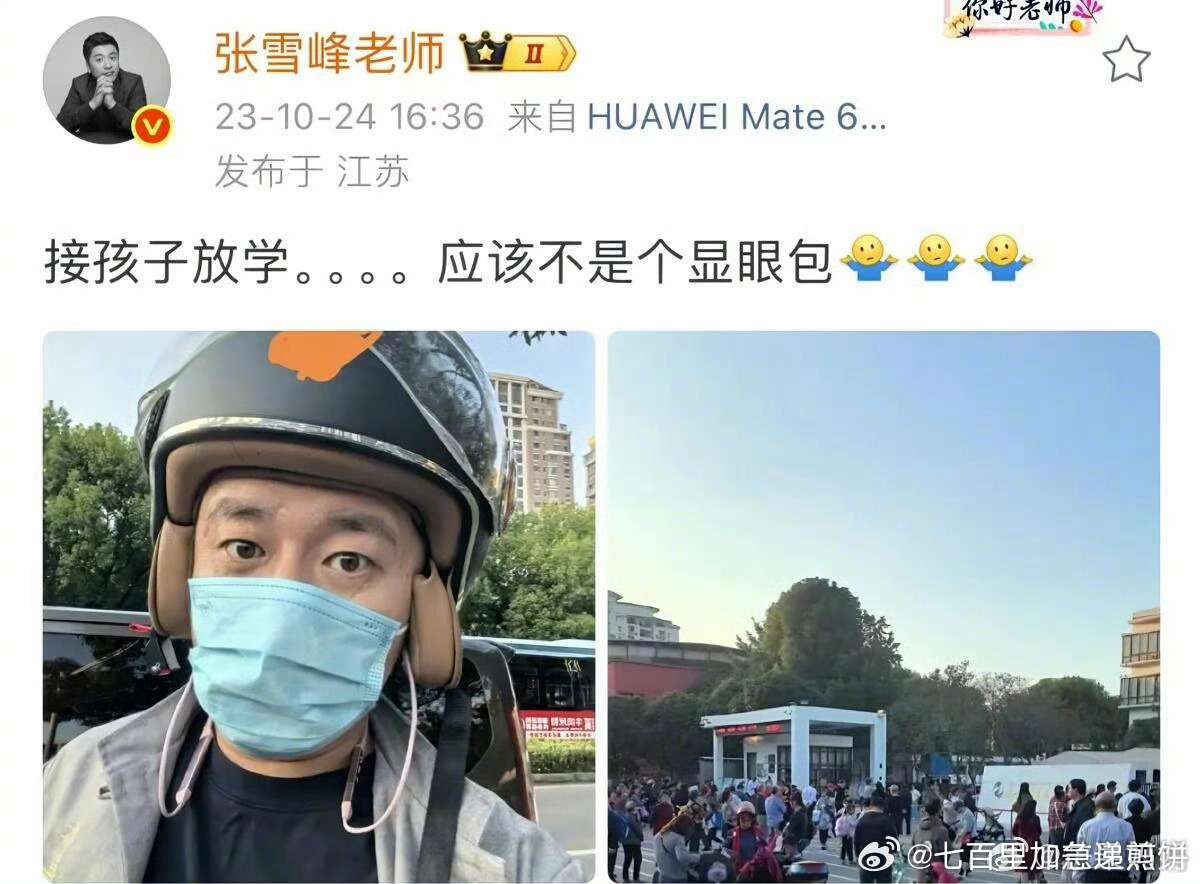 看到张雪峰女儿的留言，唉亲人的离去是永远的怀念 