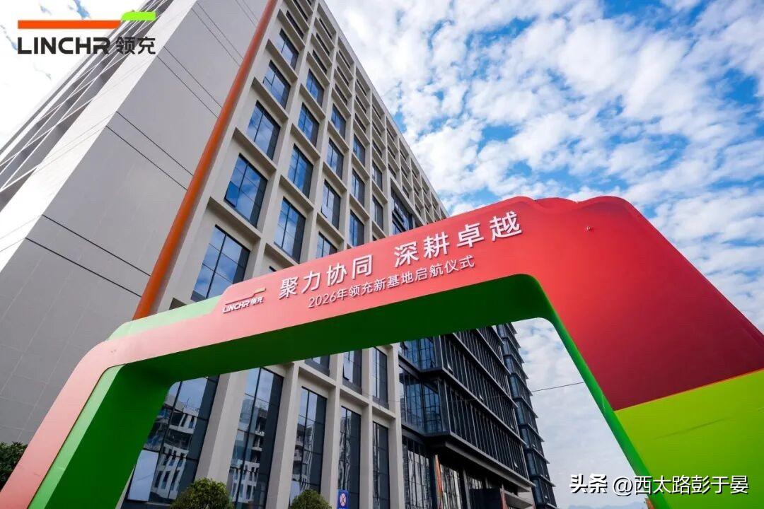西安高新再添产业重磅！领充新能源总部全面投产

西安新能源产业再迎里程碑项目，领
