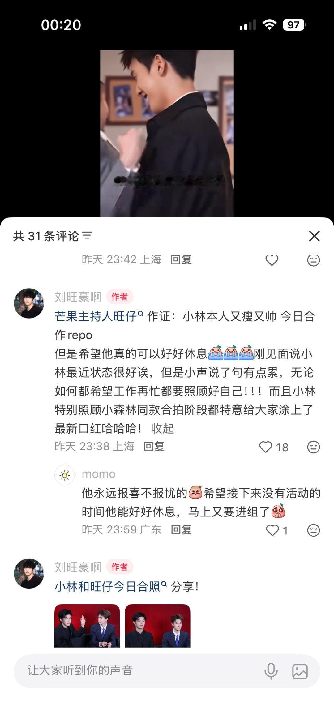 这个月行程工作密集，哥哥即使累，也是把小森林放在心里最重要的位置上。 ​​​