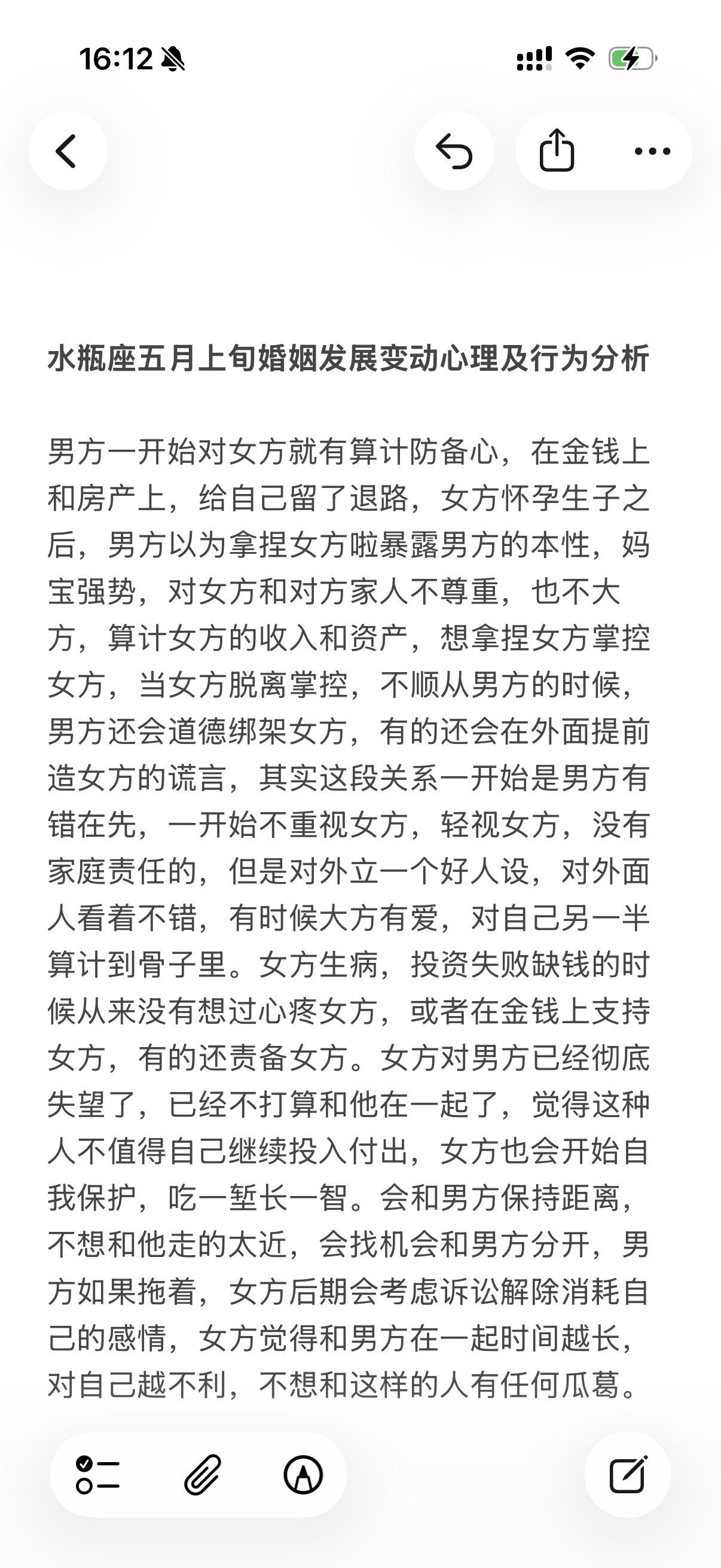 水瓶座婚姻心理学塔罗