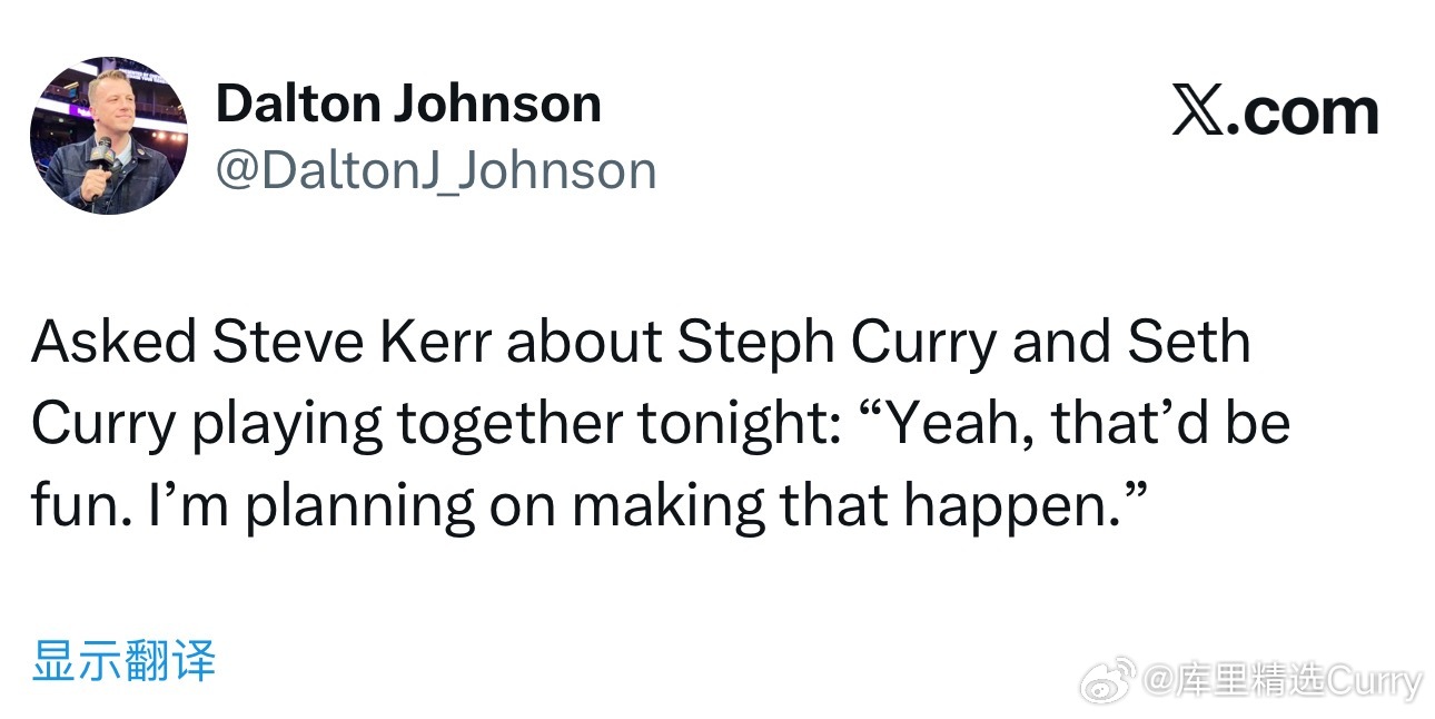 当被问斯蒂芬和塞思今天是否会一起上场比赛时，科尔说：“是啊，那会很有趣。我正计划