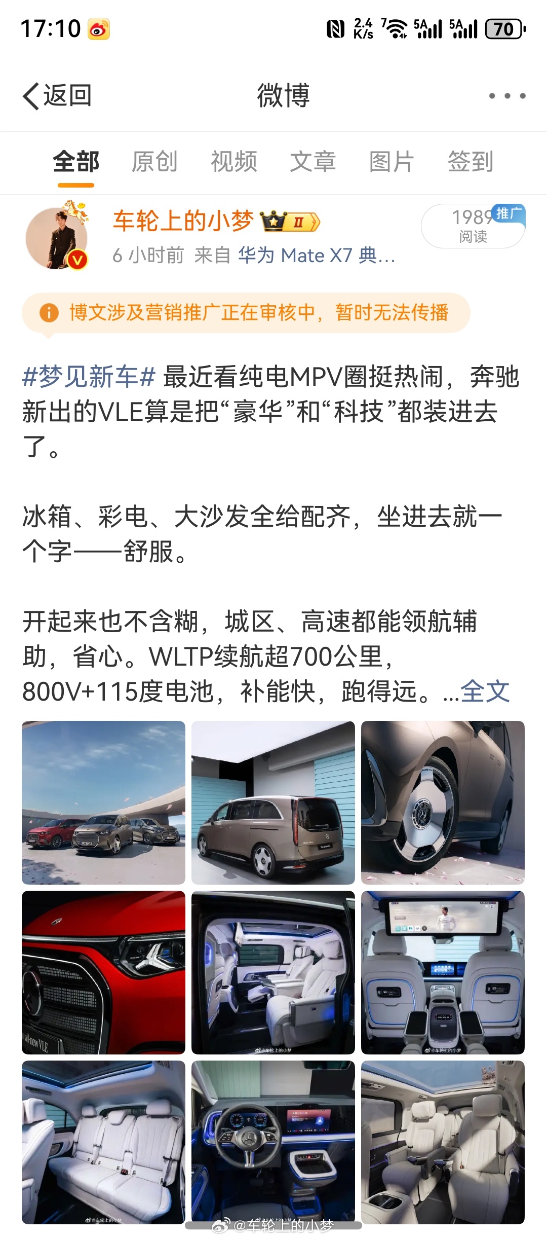 微博大爷，这不是广告啊！求求不要夹了，小梦都不敢发内容了网页链接