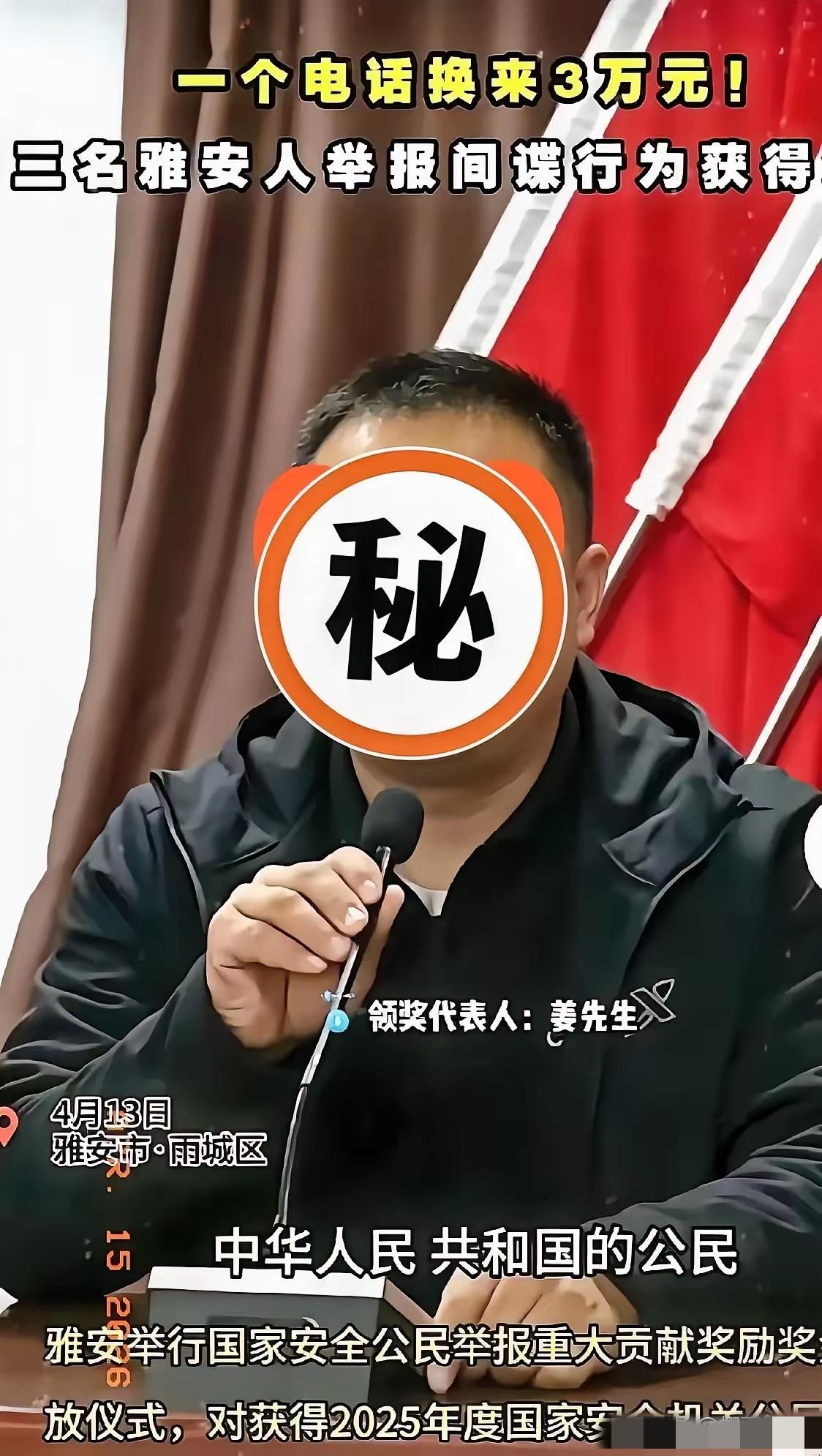 一个电话能赚3万块，是不是很爽？
2025年初雅安雨城，村民小姜村道上两次撞见外