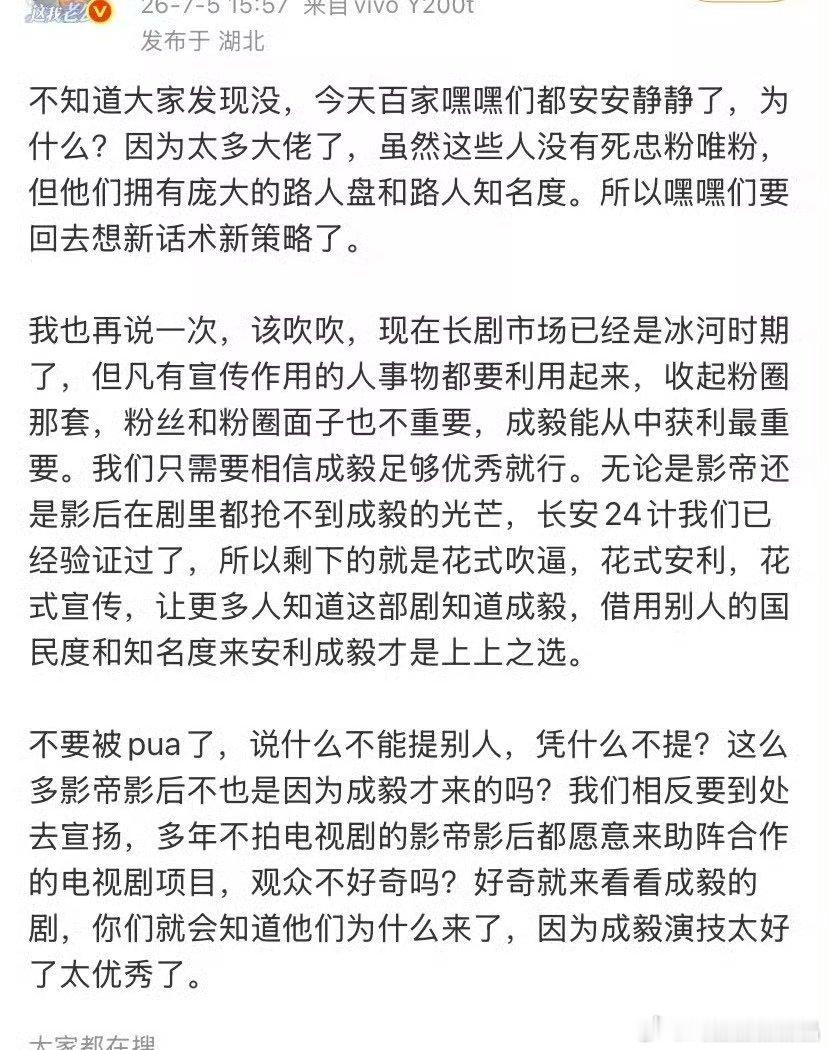 Iejj家的赢学大师层出不穷，是不是去印度进修过？双十二影帝影后没热度是因为主角