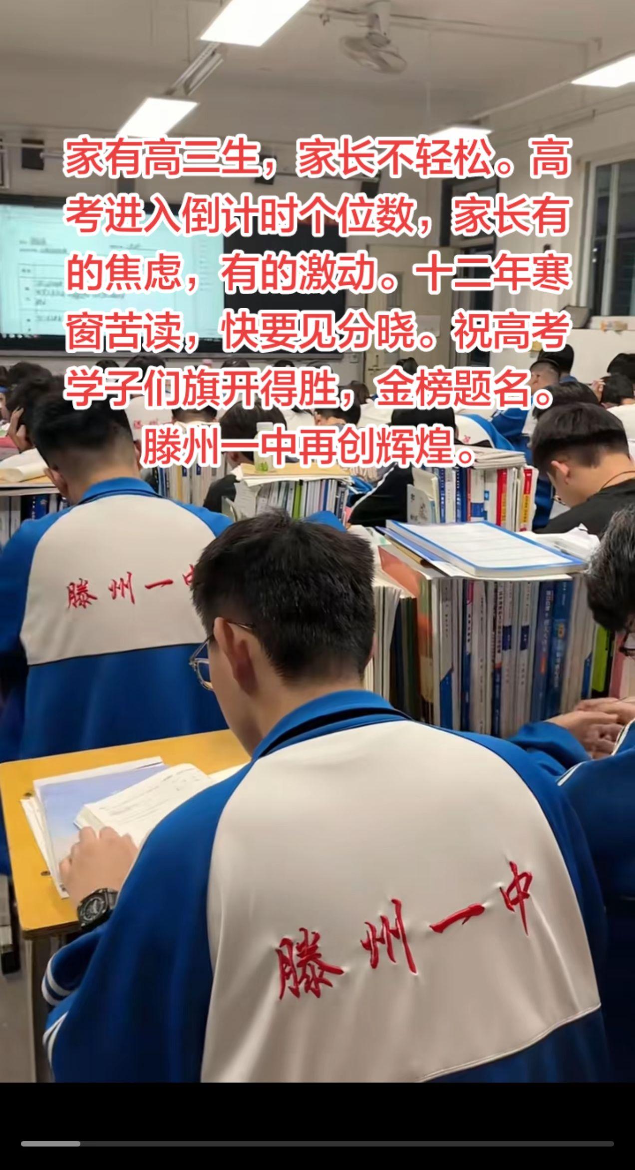 家有高三生，高考进入倒计时个位数。家长朋友们，你们是激动，还是焦虑。祝学子们金榜