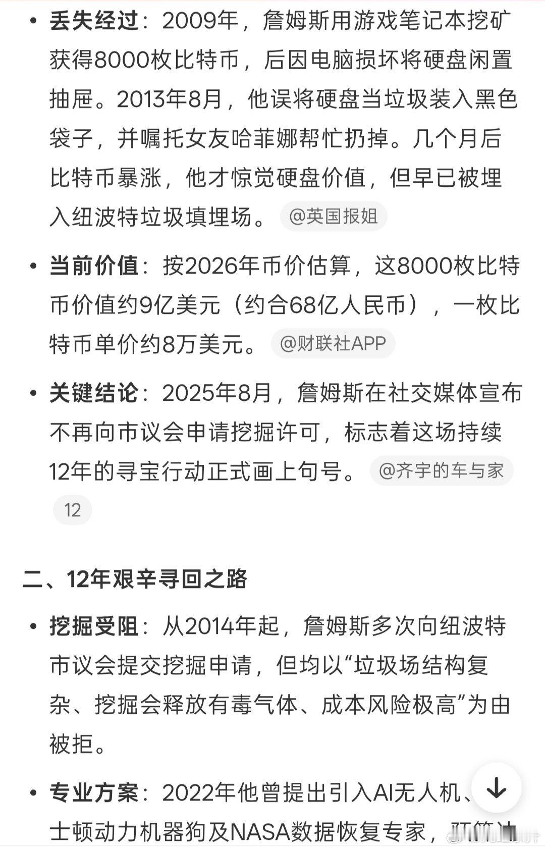 人承受不住大财的时候，就会以各种方式流失，能到手能享受的才是自己的财，承受不住的