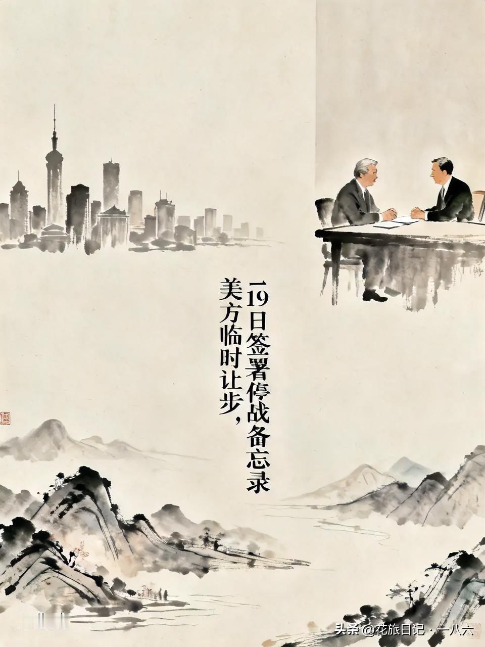 以色列突袭贝鲁特搅黄谈判，美方临时让步，伊美敲定停战备忘录

今天看到央视新闻客