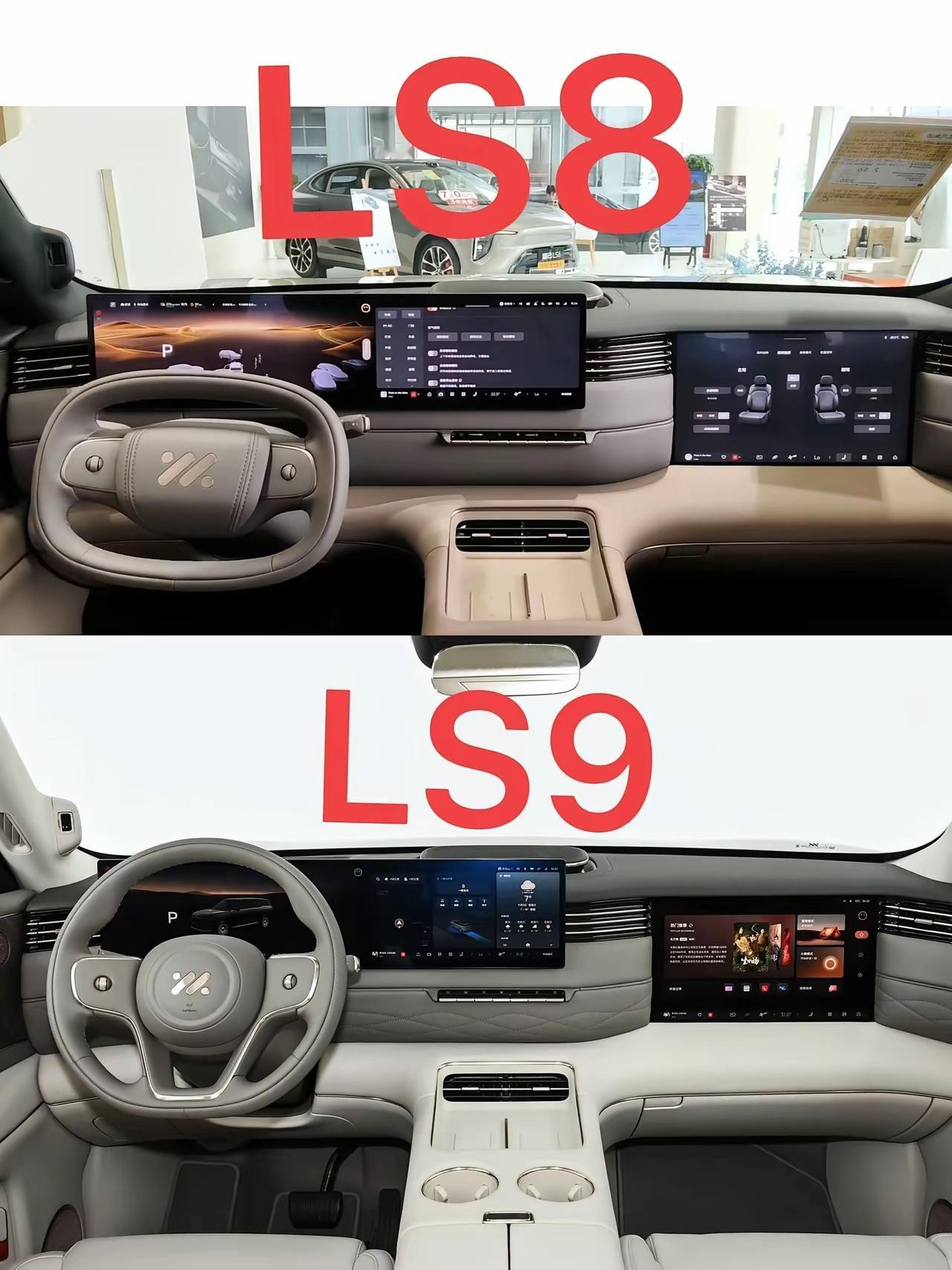 智己LS8和LS9这个内饰啊，一言难尽，真不知道会劝退了多少人，但有一说一LS8