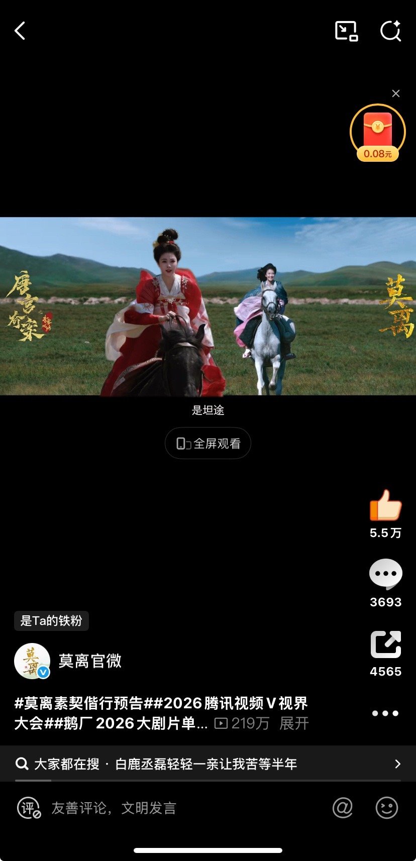 好像出问题了你 谁啊[柯基][柯基]白鹿叶璃·白鹿莫离 ​​​
