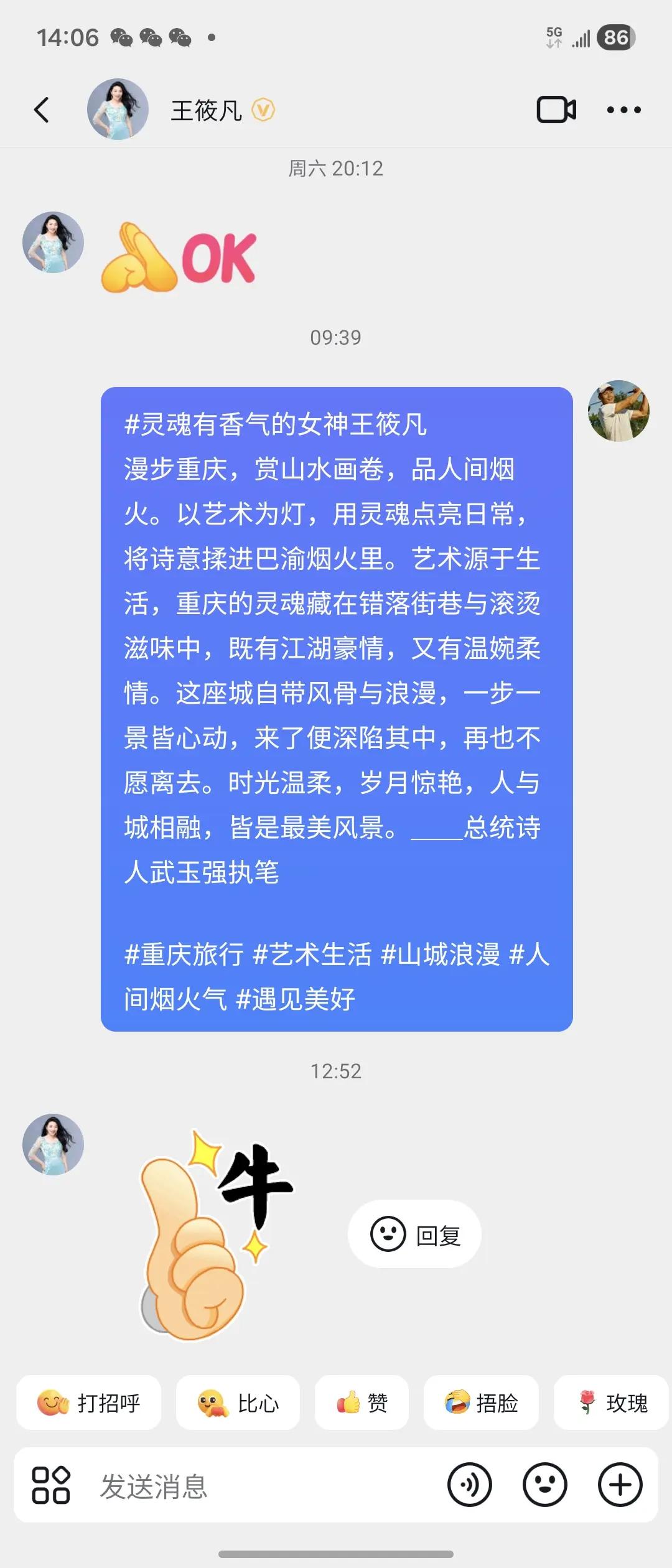 灵魂有香气的女神王筱凡漫步重庆，赏山水画卷，品人间烟火。以艺术为灯，用灵魂点亮日