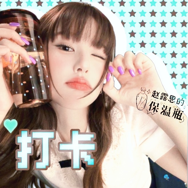 赵露思赵露思 今日通稿第一波‼️要求700➕1.武媚娘网页链接2.小弟网页链接