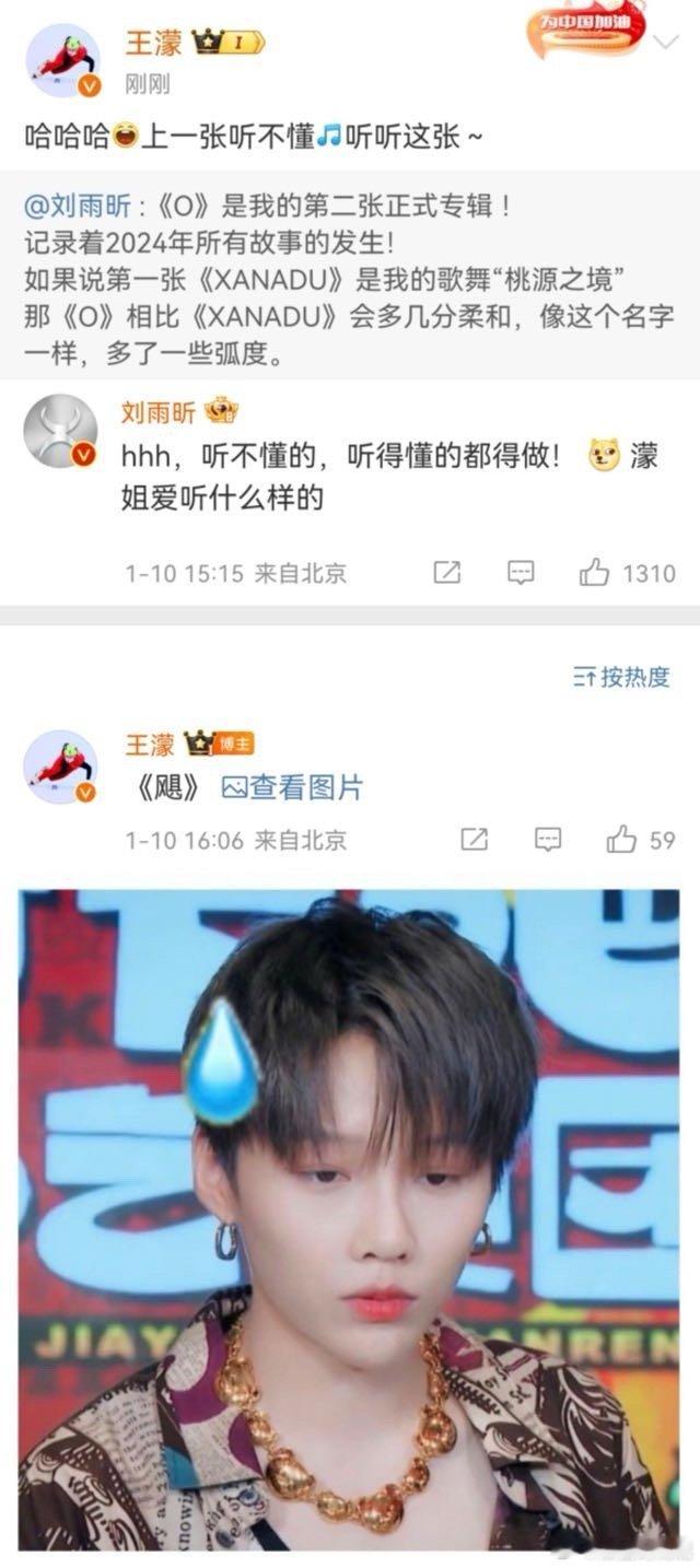 刘雨昕记录着2024年所有故事的发生  刘雨昕O完满上线 新专辑《O》完美上线，