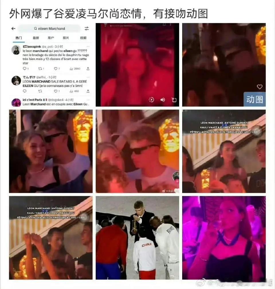 谷爱凌和马尔尚恋情是真的假的？真是出乎意料 ​​​