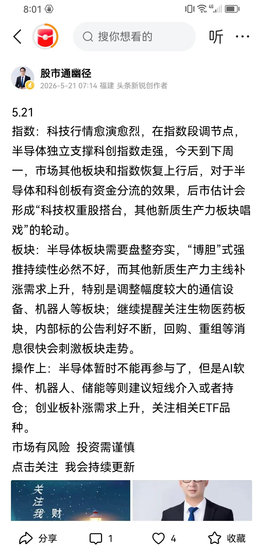 5.21
又“和谐”了，听说发图片比较安全。就试试，也许能找到一个好办法。