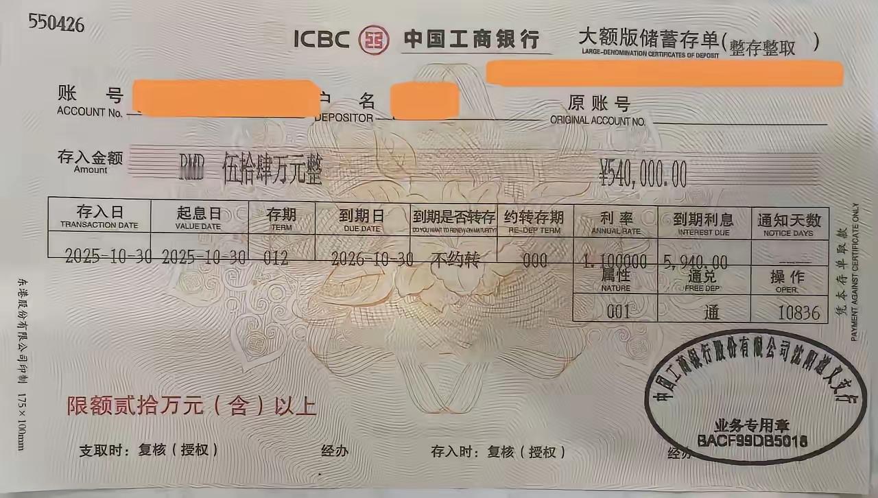 你带着这张存单去我老家那个小村子，如果你没有正在上学的孩子，也没有待娶媳妇的儿子