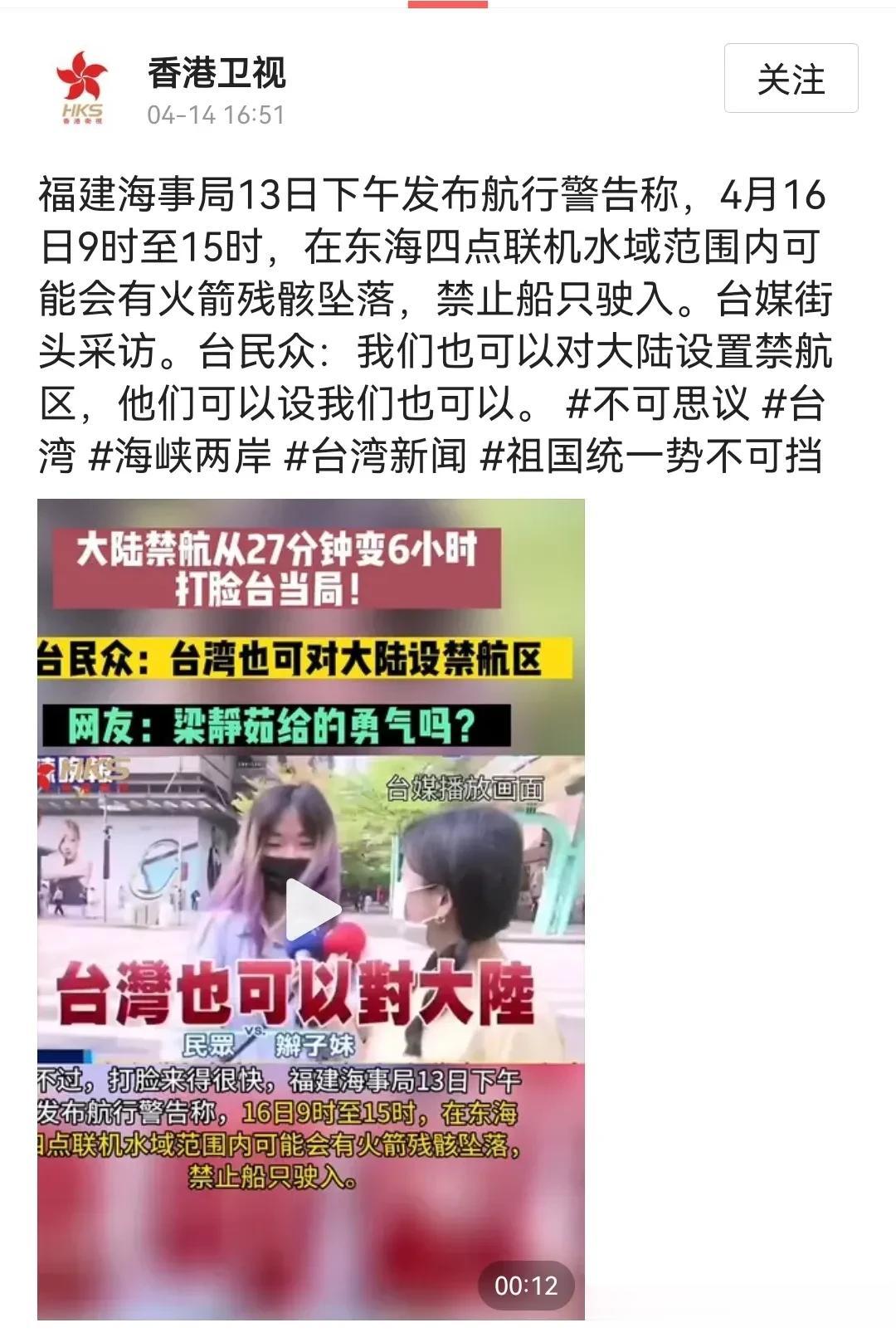 当台湾妹子说出我们台湾也可以对咱们实行禁航区时，我特么笑喷了[我想静静]。我相信