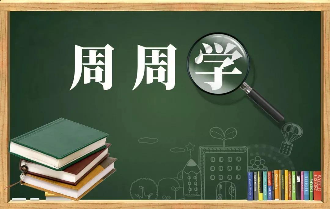 “国庆”期间，领导干部“六项严禁”纪律：
①严禁违规用公款购买赠送国庆节礼、吃喝