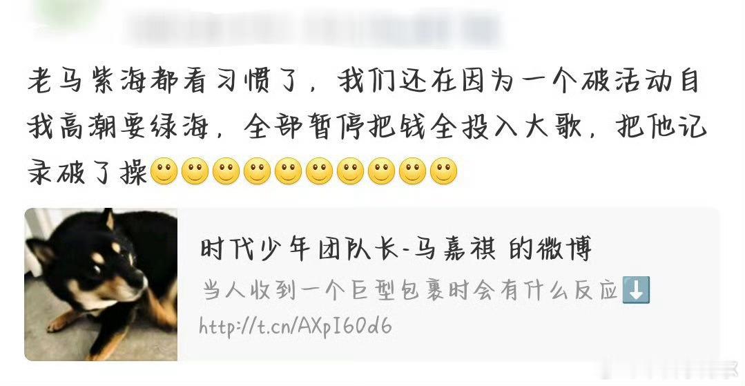 老3家的急头白脸的样子我可以理解，毕竟纪录被超了。老7家和团粉是怎么回事？老3家