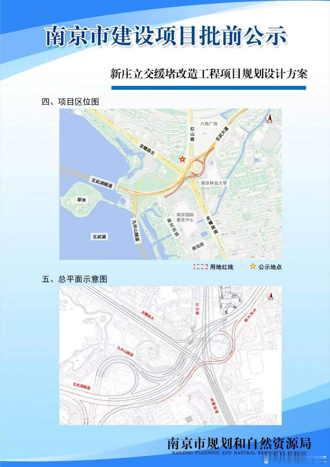 辛庄立交，改造了 