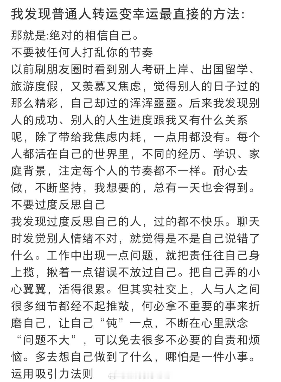 #发现普通人转运最直接的方法#我发现普通人转运最直接的方法#夏日整活日记# ​​