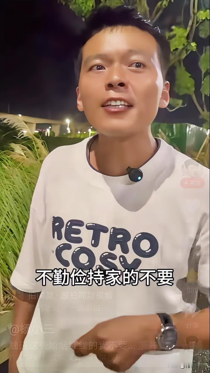 有人欲给小伙介绍对象，问及条件，小伙思索片刻，竟一口气开出“十二条不要” ：
