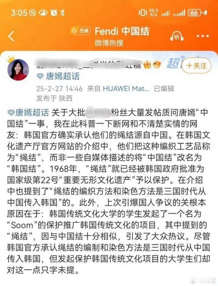 唐嫣粉丝迷惑行为及素质大赏1️⃣帮韩 国 偷中/国结2️⃣给姐夫点蜡 祈祷姐夫出