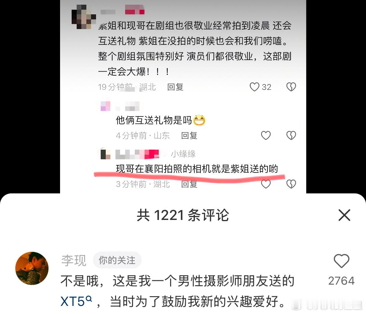 李现回应相机是杨紫送的 关于相机的问题 李现他是真的会回答 