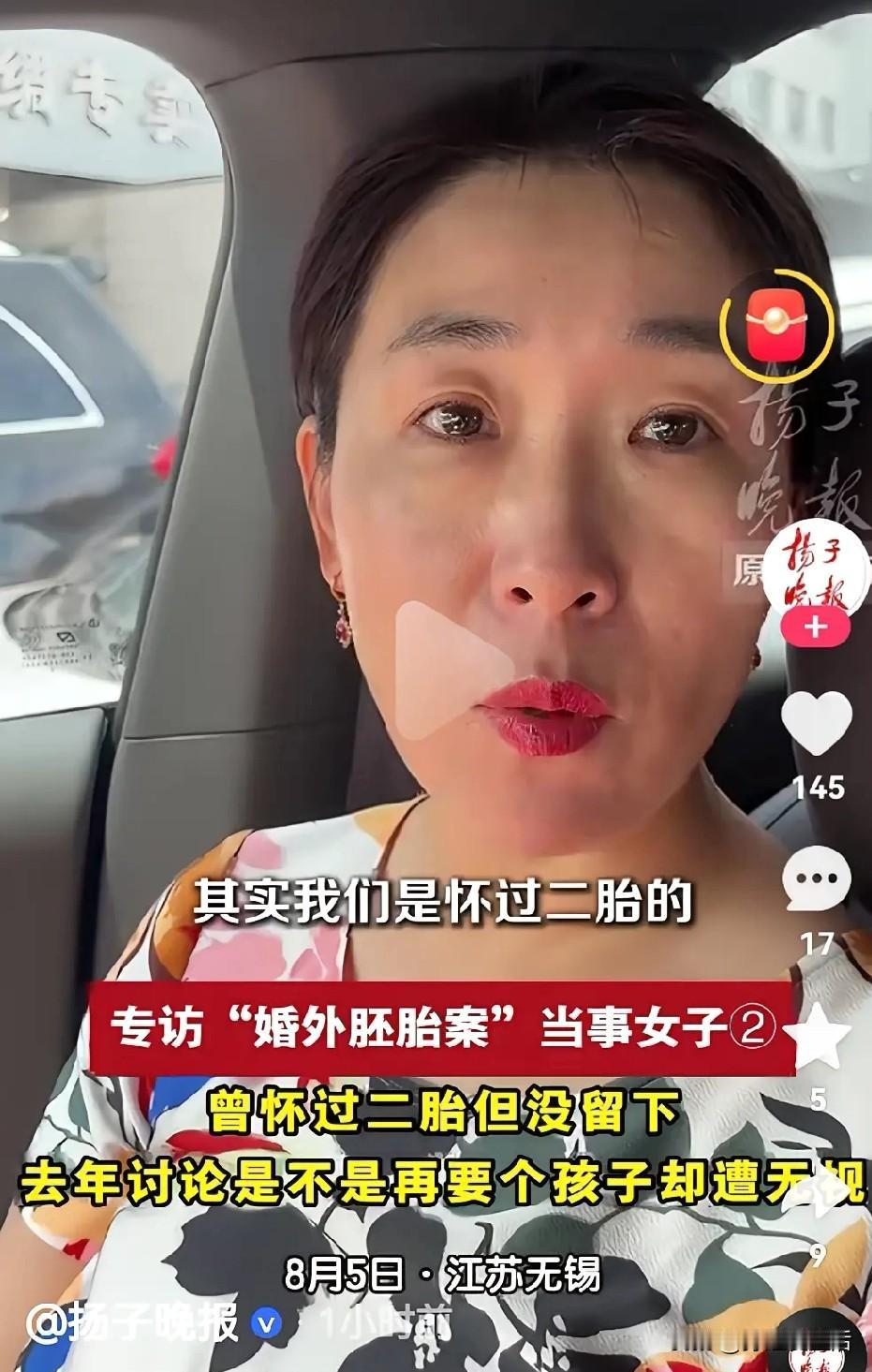 是否是因为朱女士女儿的姓氏，以及未生育二胎，从而导致了家庭的不稳定？
朱女士与渣