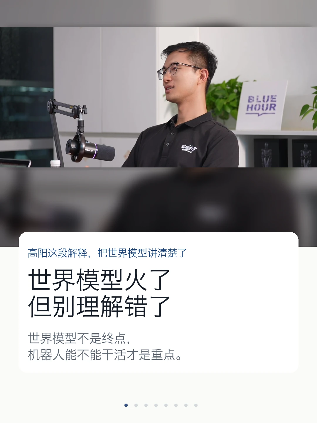世界模型火了，但很多人理解错了