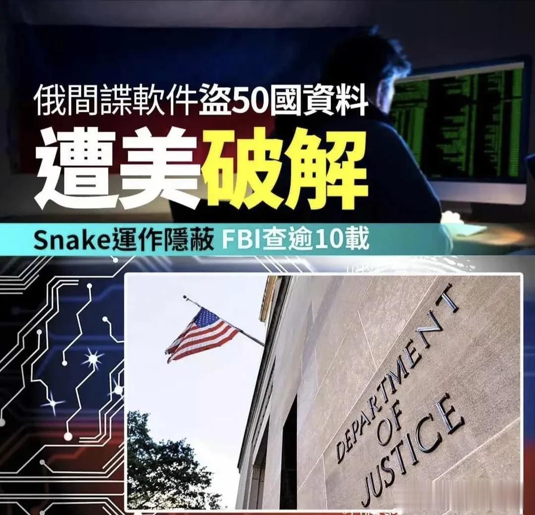 美联社消息，美司法部声称，他们破获了俄罗斯长达20年的间谍活动。

美国与数十个