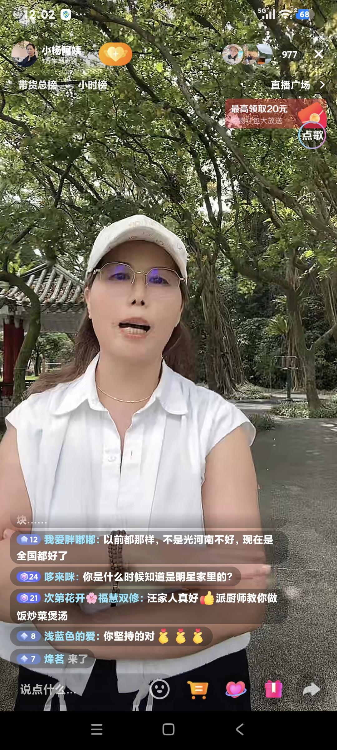 小杨阿姨今天休息聊天了，粉丝说:“你怎么认识的老板″小杨阿姨说:“我那时才三十几