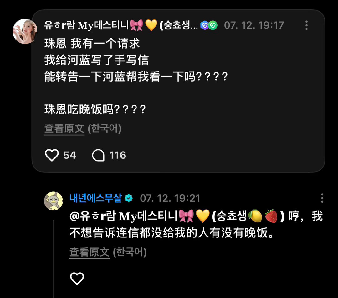 她怎么那么可爱😭 