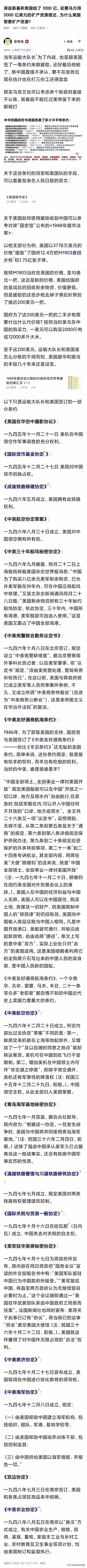 这篇文章看的真的很触目惊心，当年居然签了那么多不平等条约，不过幸好我们站起来了 
