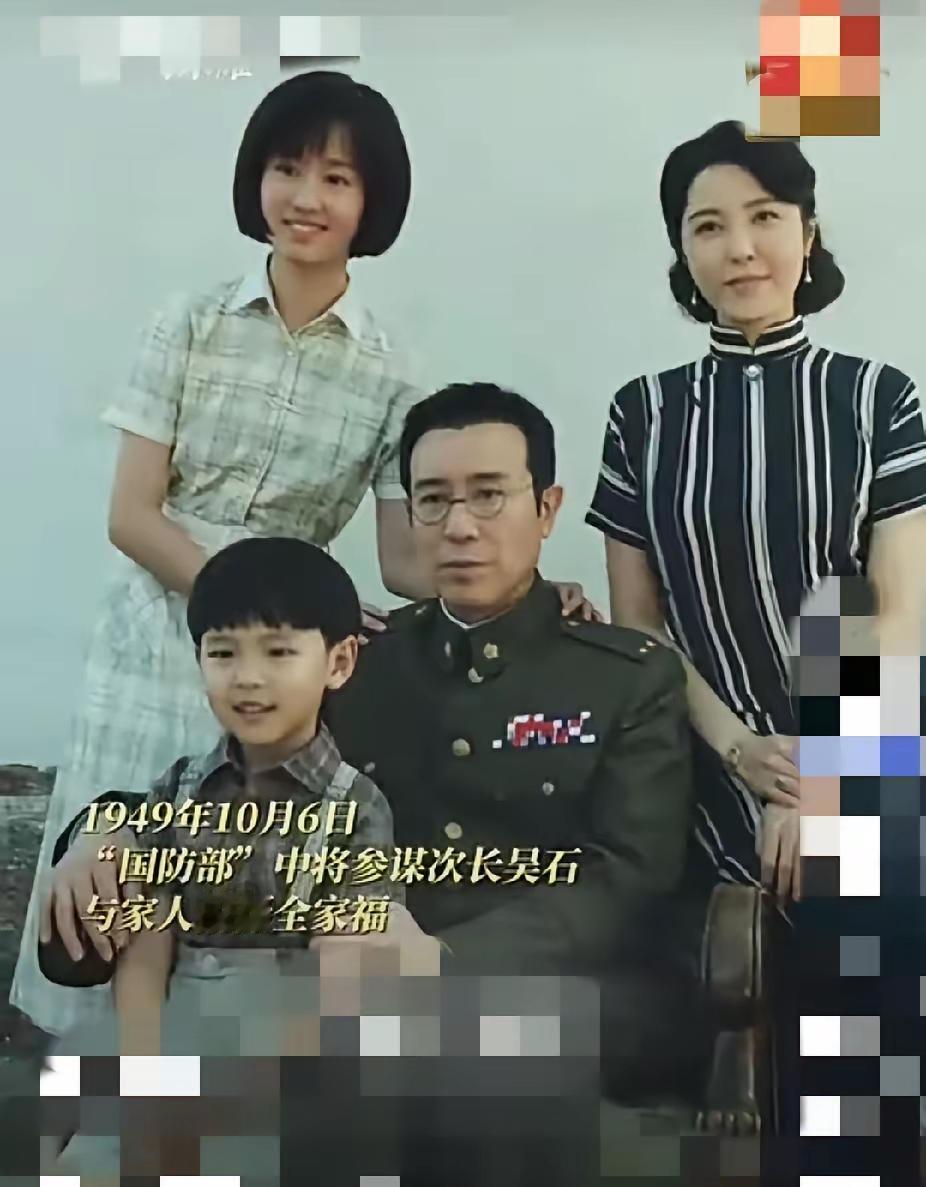 1950年3月，国军中将吴石被捕，6月，以“叛国罪”被枪毙。他死后一周，16岁的