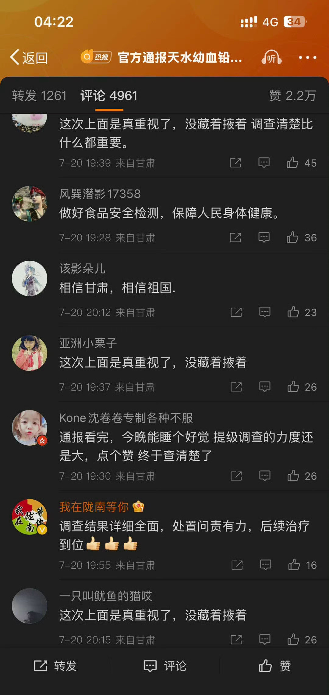 显示ip的弊端～ ​​​