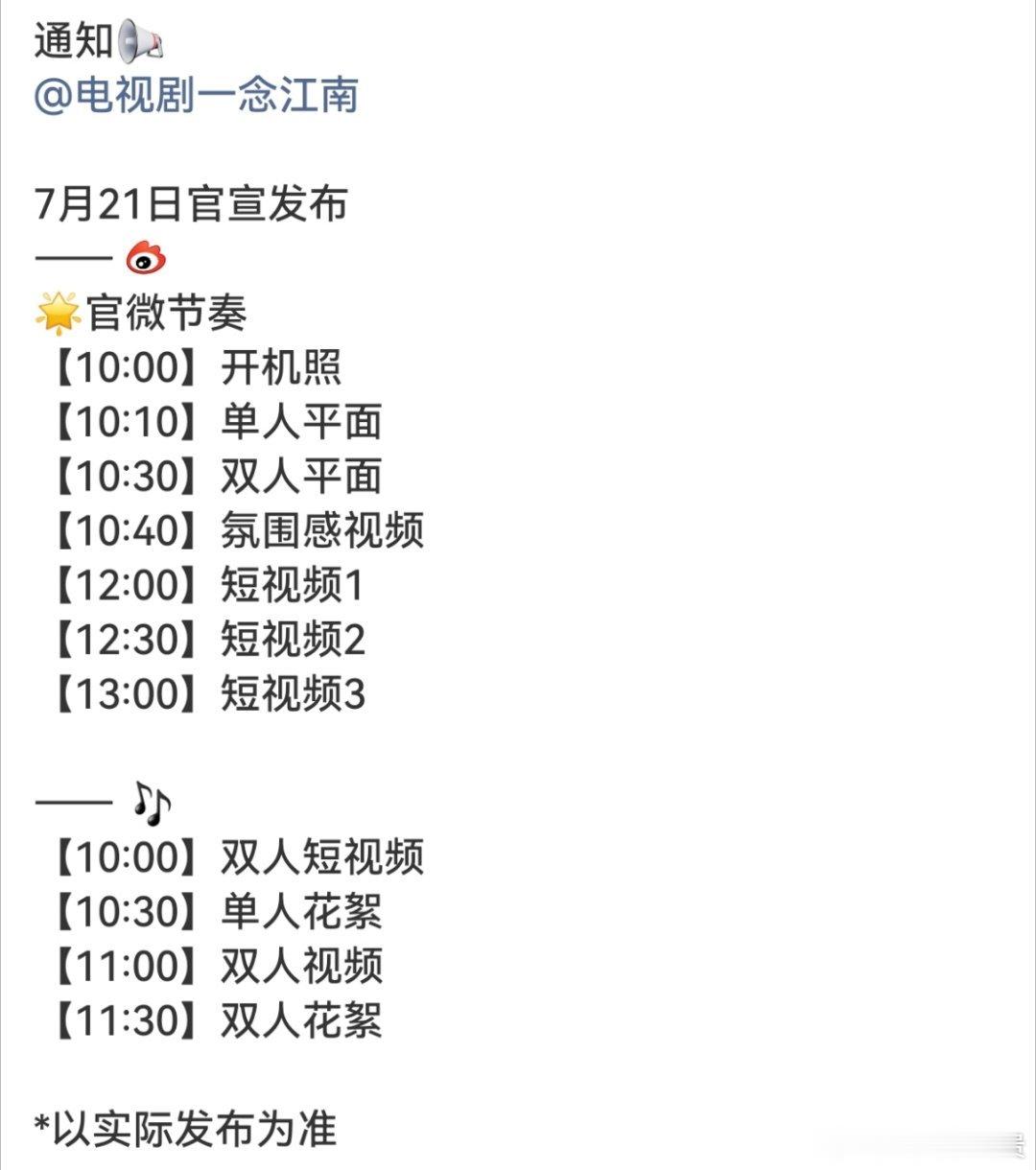 赵今麦王安宇一念江南今天官宣 