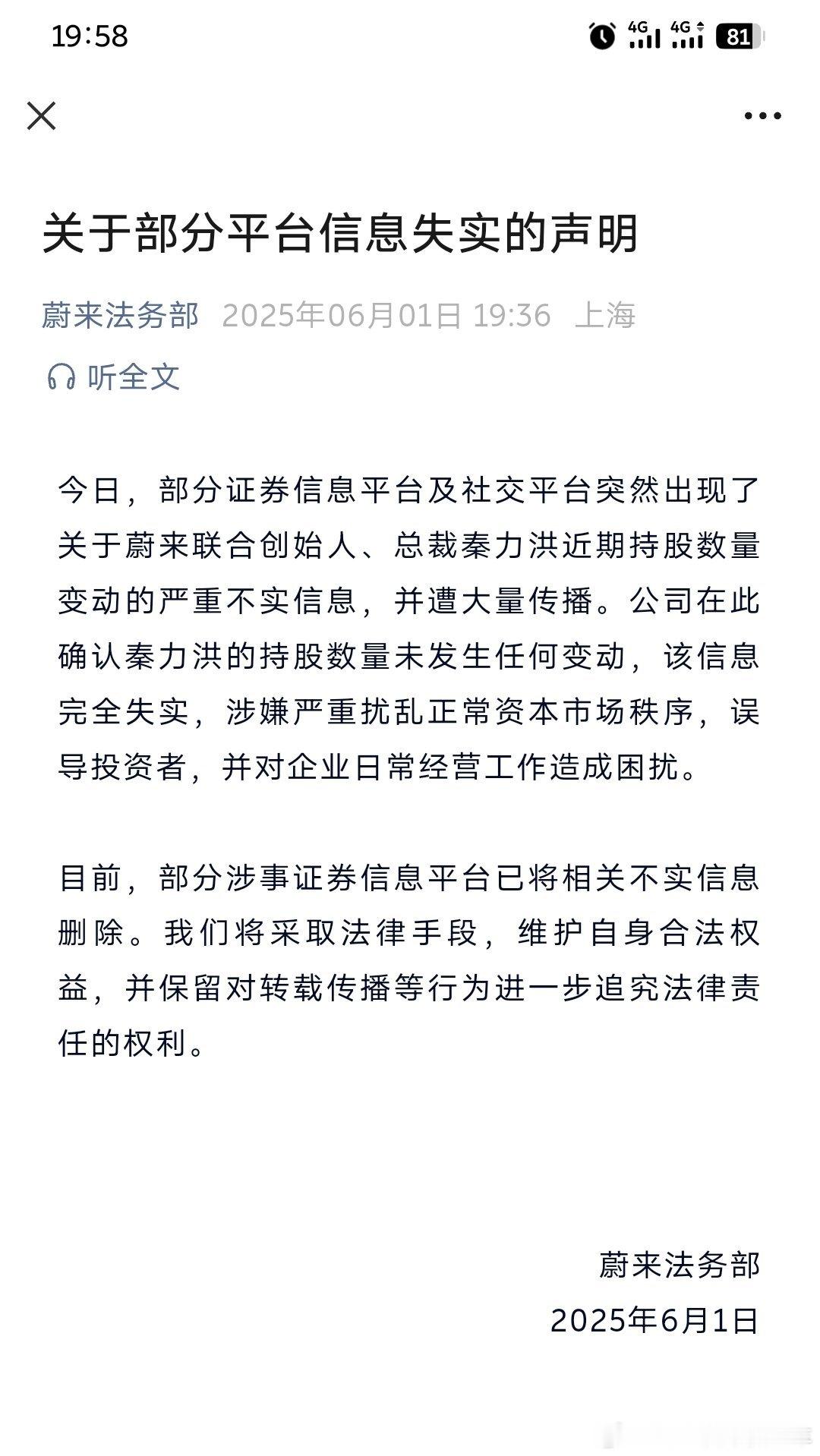 法务部公告，请注意转载传播也有可能被追追责 ​​​