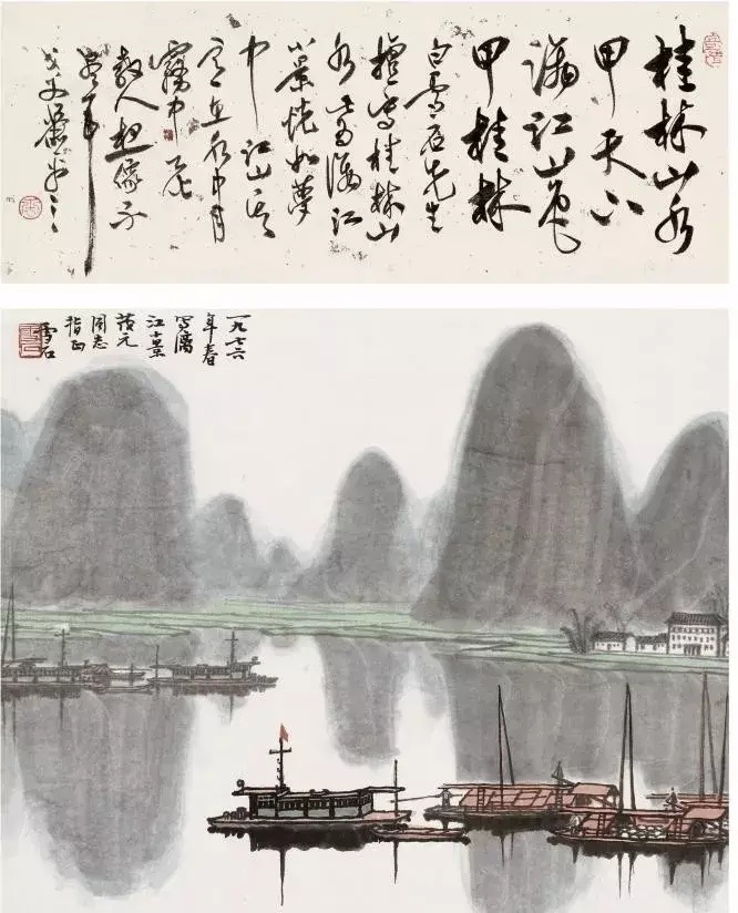 白雪石绘桂林山水绘。白雪石（1915—2011年），1915年生于北平，原名增锐