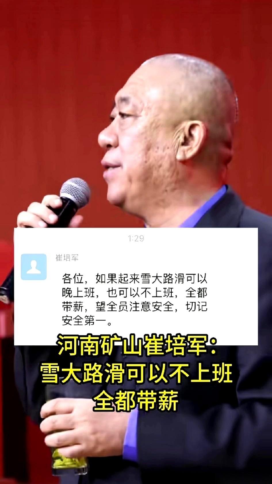 我今天真让人干破防了。
河南那边要下大雪，一个叫河南矿山的老板，直接在公司群里发