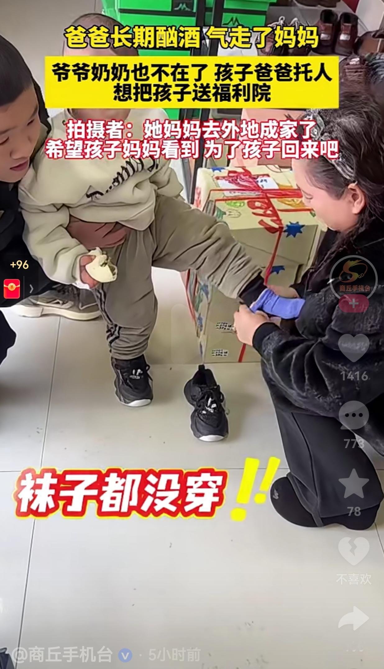 太悲催了！爸爸长期酗酒，气走了孩子的妈妈，还想把娃送到福利院，大冬天的孩子穿得特