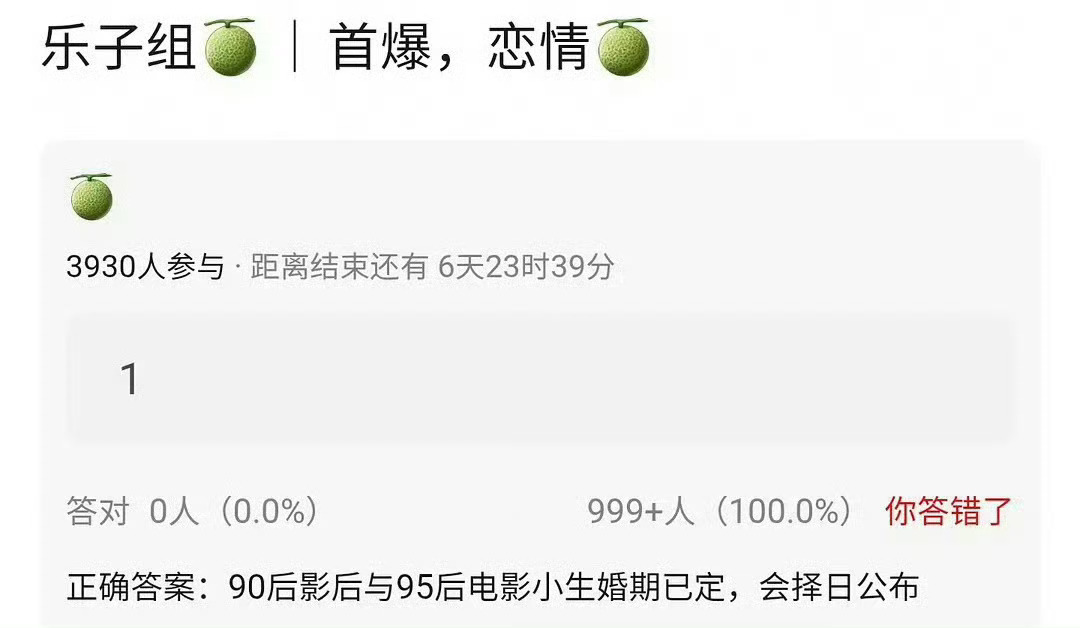 网友爆90后影后与95后电影小生婚期已定，择日公布 