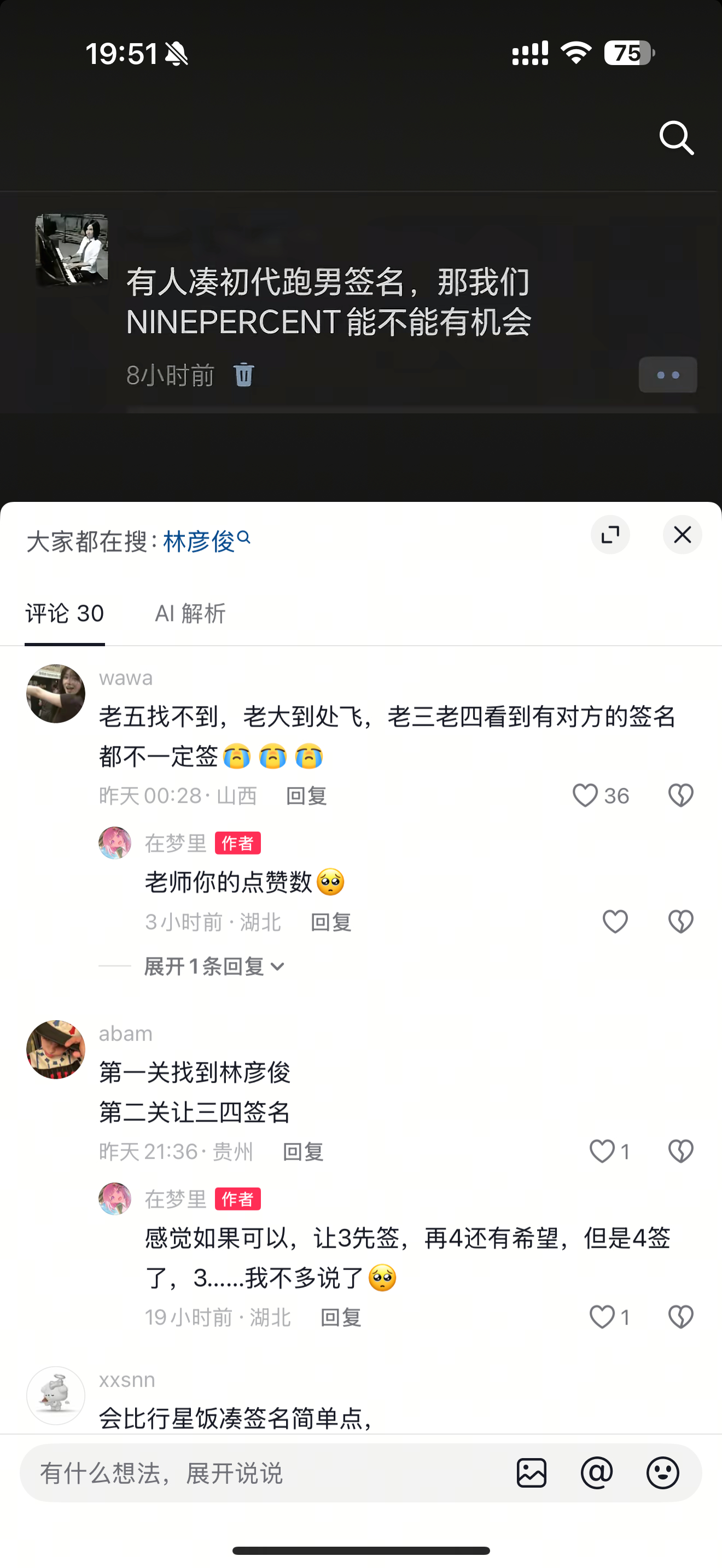 你们也太坏了 