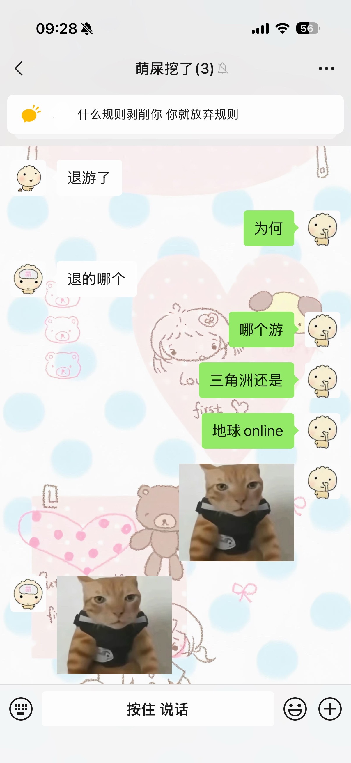 害 