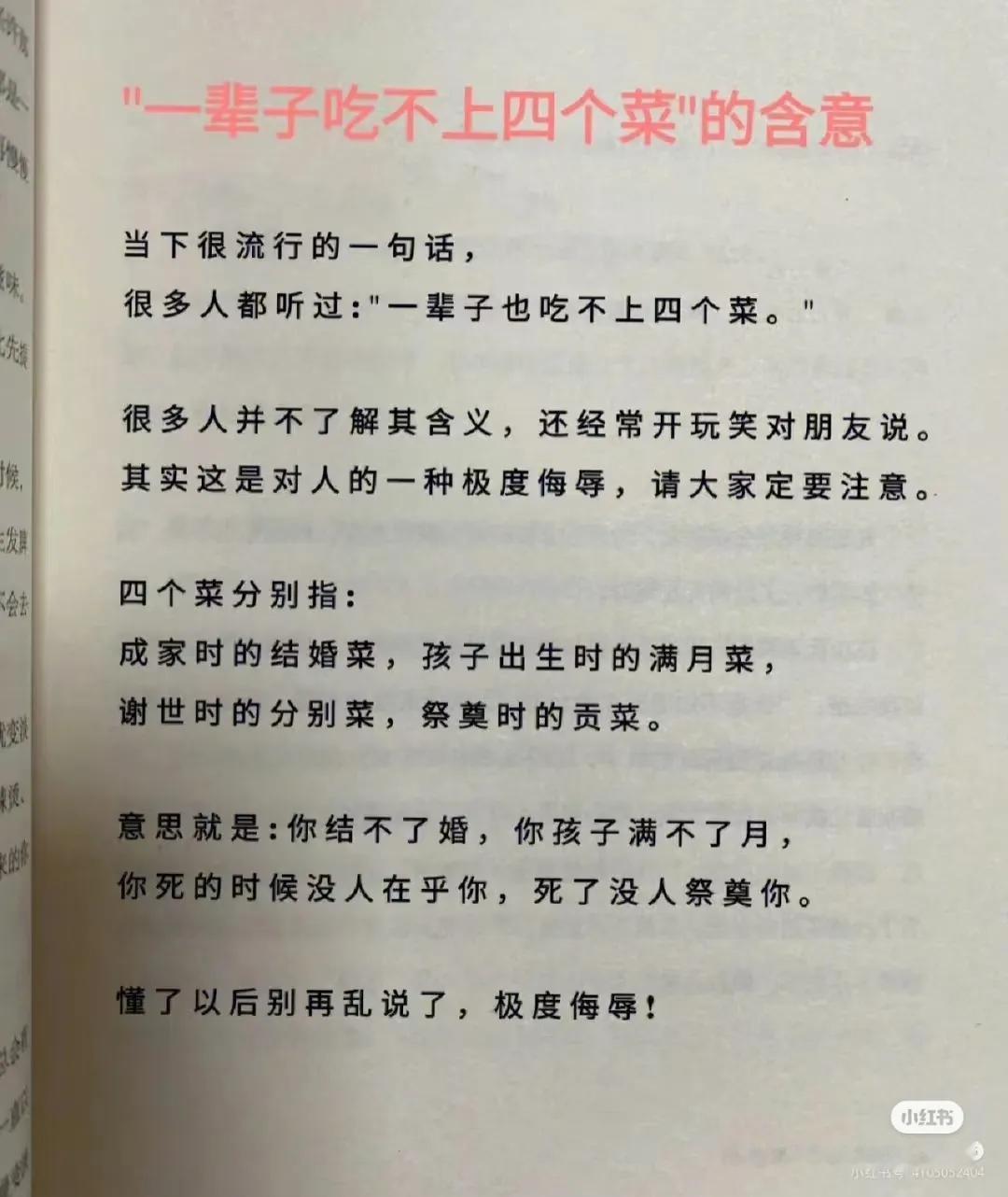 谁要是说你这句话，就离他远一点吧，永远不要原谅他！这不是人讲的话 对某人说句话 